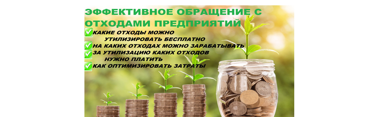 Утилизация отходов